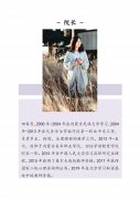 學(xué)前教育學(xué)院院長