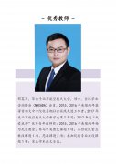 空乘高鐵學(xué)院優(yōu)秀教師