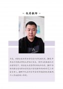 藝術(shù)設(shè)計(jì)學(xué)院優(yōu)秀教師