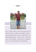 藝術(shù)設(shè)計(jì)學(xué)院院長(zhǎng)