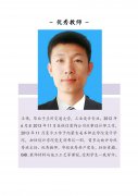 藝術(shù)設(shè)計(jì)學(xué)院優(yōu)秀教師