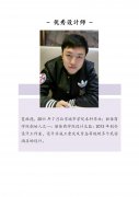麗佳商學(xué)院優(yōu)秀設(shè)計(jì)師