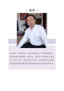 繼續(xù)教育學(xué)院院長(zhǎng)