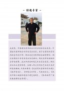 藝術(shù)設(shè)計(jì)學(xué)院特邀專家