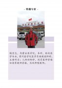 護(hù)理學(xué)院特邀專家